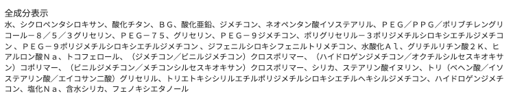 【気になる！】どうなの？”NOV ノブ UVシールドEX SPF50+”って