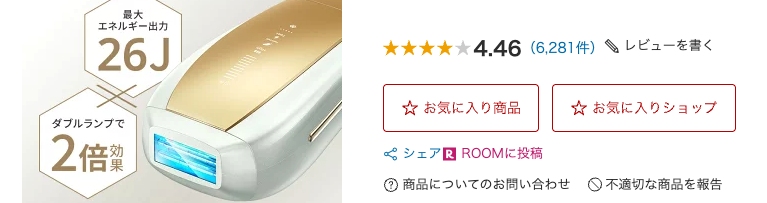 【気になる！】どうなの？”Ulike（ユーライク） Air10 IPL 光美顔器”って