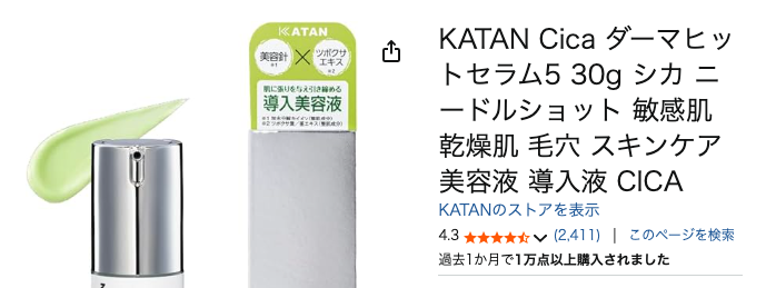 クチコミ件数が多くて気になる！