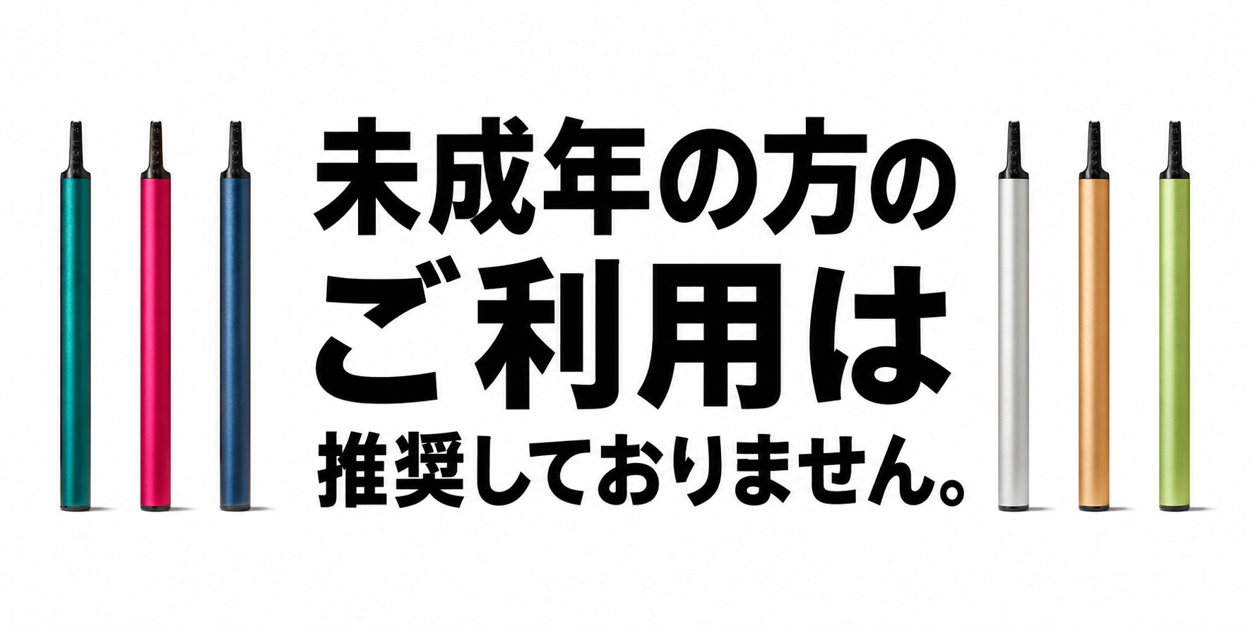【危険なの?】ston s (ストンエス) 電子デバイスを深堀り