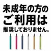 【危険なの？】ston s (ストンエス) 電子デバイスを深堀り