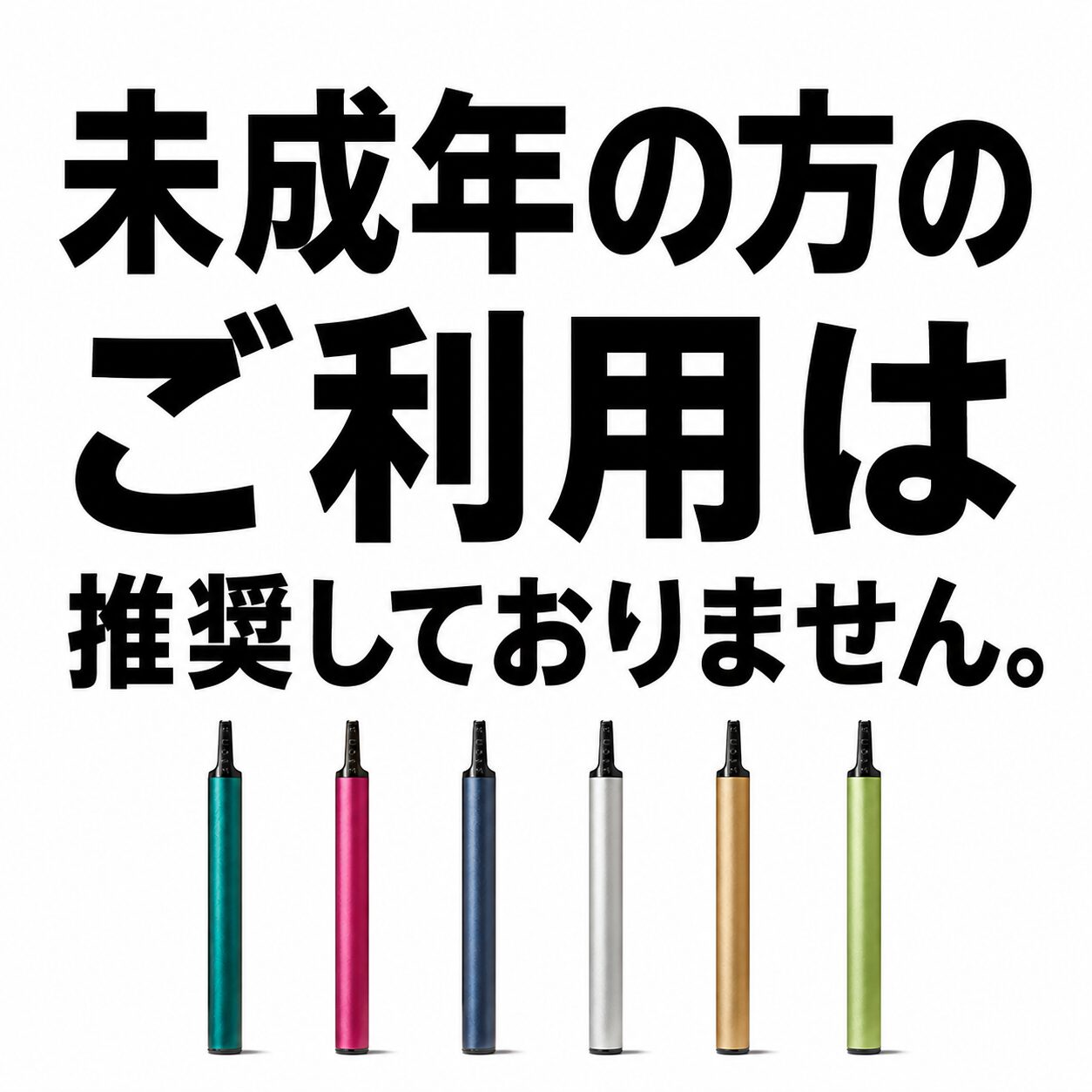 【危険なの？】ston s (ストンエス) 電子デバイスを深堀り