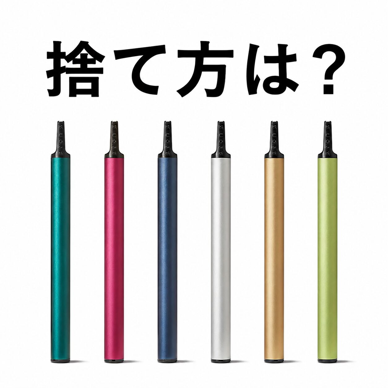 【Q.捨て方は？】ston s（ストンエス）ってどうやって捨てるんですか？