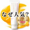 【なぜ？】ずっと人気な”マナラ ホットクレンジングゲル マッサージプラス ”ってどうなの？