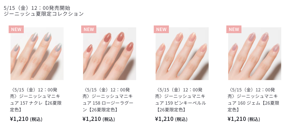 まとめ どうなの?”ジェルミーワン”って