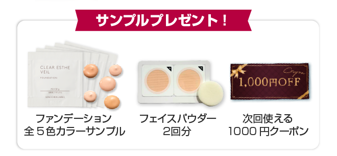 【どこで売ってる?】マキアレイベル 薬用クリアエステヴェールをどこで買えばいいのか!