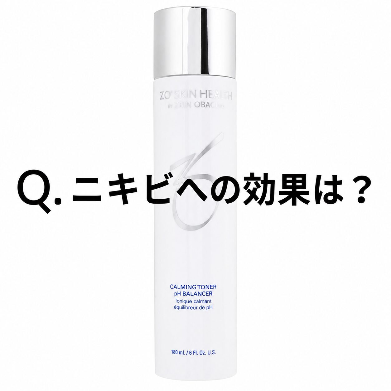 【Q.ニキビケア効果はどう？】効く！？”ゼオスキンへルス バランサートナー”ってどうなの