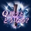 【使うとどうなる？】”アテニア アイ リンクルセラム”の目元ケア効果を深堀り！