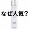 【密かな人気 なに？】なぜ”ゼオスキンへルス バランサートナー”はジワリ人気なのか詳細に見る！