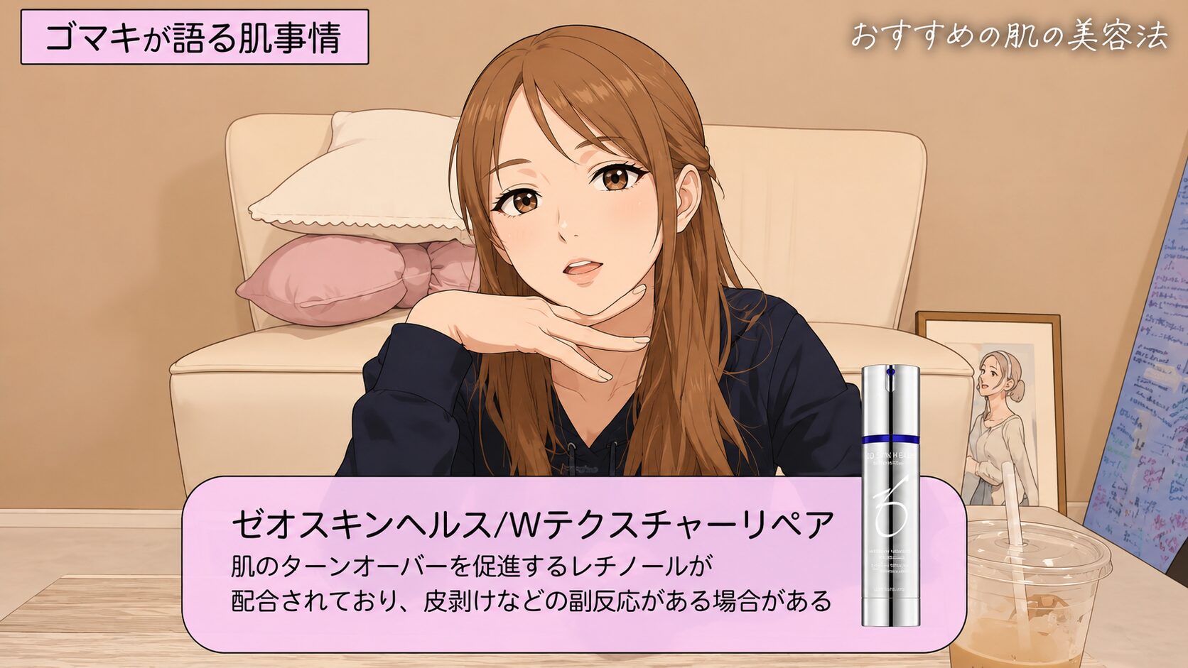 後藤真希愛用で話題のゼオスキンヘルス Wテクスチャーリペア