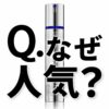 【深堀り！】話題の”ゼオスキンヘルス Wテクスチャーリペア”ってどうなの