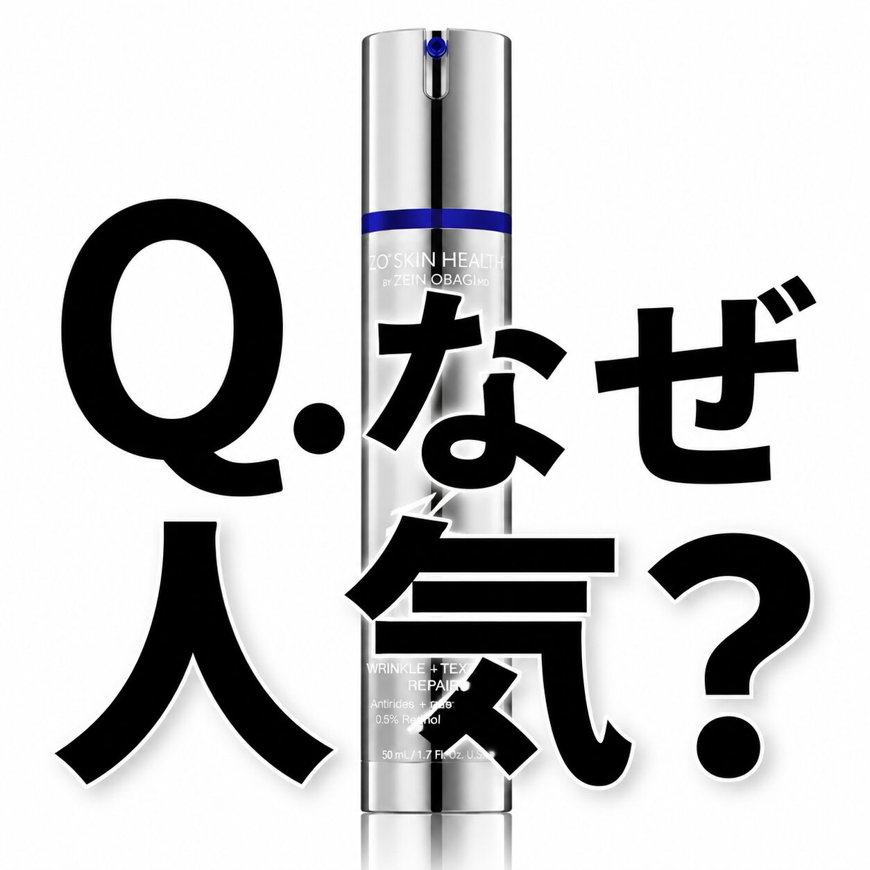 【深堀り！】話題の”ゼオスキンヘルス Wテクスチャーリペア”ってどうなの