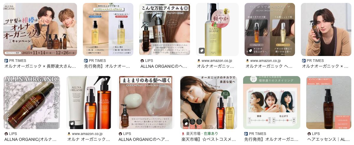 【なぜ？】1ヶ月で8,000点以上も売れる？オルナ オーガニック ヘアオイルの人気の秘密に迫る！