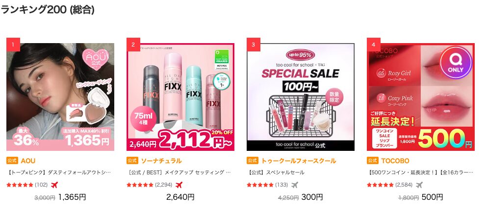 まとめ どうよ？”AOU【トープ×ピンク】ダスティフォールアウトシェーディング”って