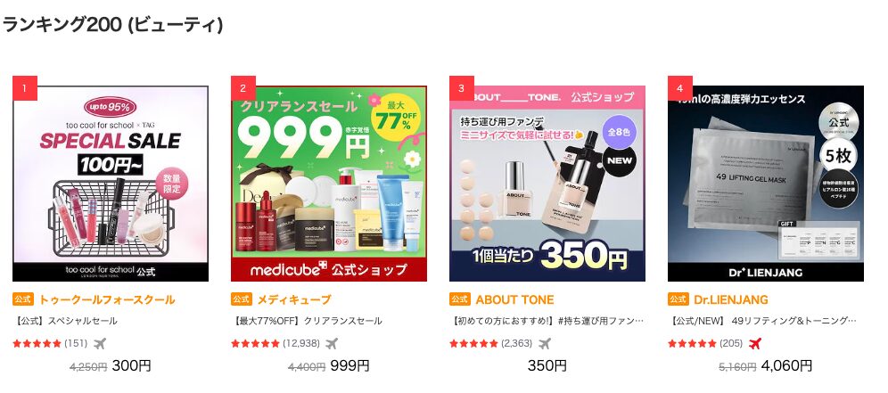 【Qoo10で気になる！】どうよ？”ABOUT TONE ファンデーションスパウトパウチ”って
