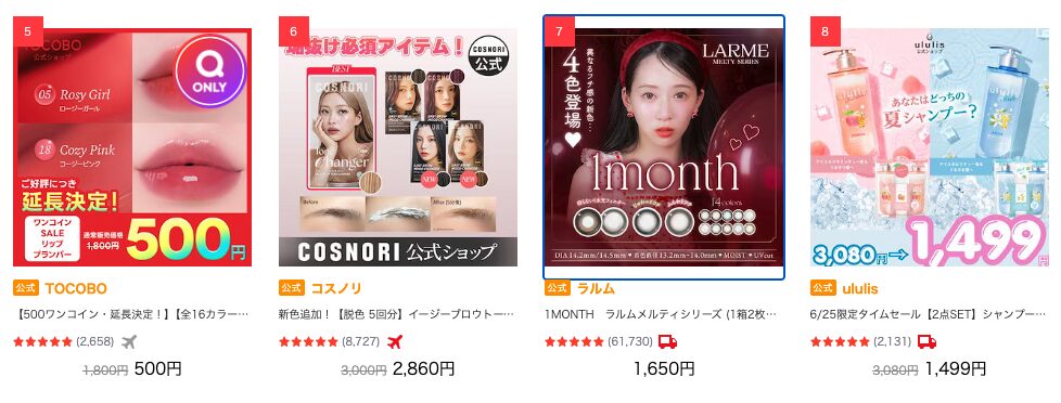 【Qoo10で気になる！】なぜ”ラルムメルティシリーズ1MONTH”が人気なのか？