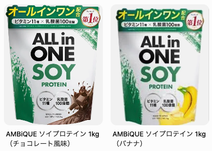 【Qoo10の美容プロテイン？】どう？”AMBiQUEソイプロテイン”って