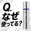 【みんなはなぜ購入した？】きっかけは？ゼオスキンへルス Wテクスチャーリペアってどうなのさ