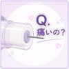 【痛いの？】マンジャロって、、どうなの？ 〜みんなはどんな痛みを感じる？〜