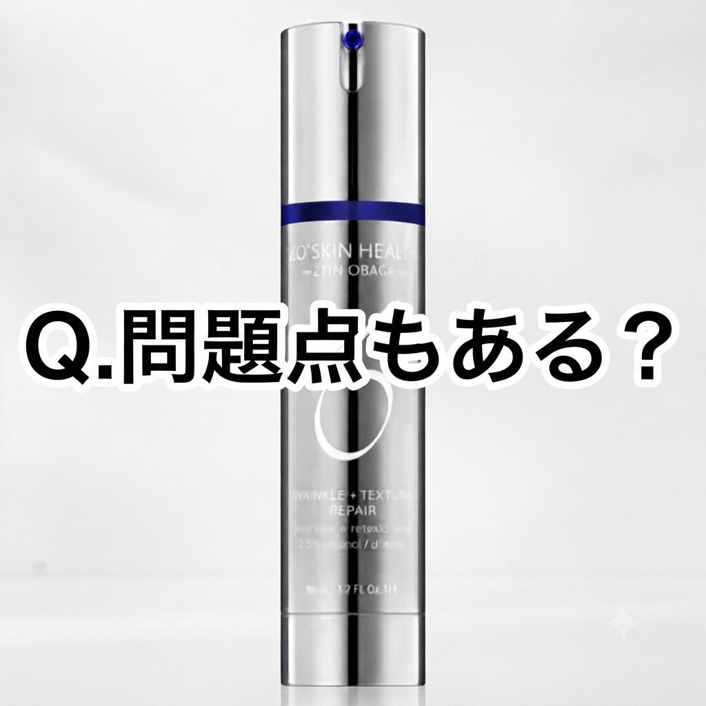 【問題点もある？】どうよ？ゼオスキンヘルス Wテクスチャーリペアって