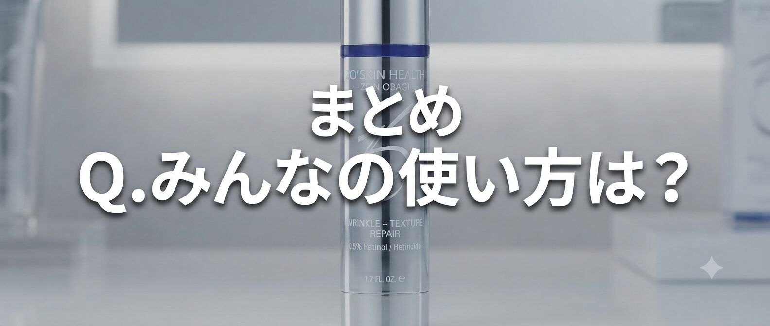まとめ みんなの使い方は？Wテクスチャーリペアどう使ってるのさ